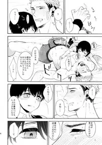 (C90) [Marshmallow Kyoudan (Tenkawa Ai)] Uruwashi no Tinker Bell 7