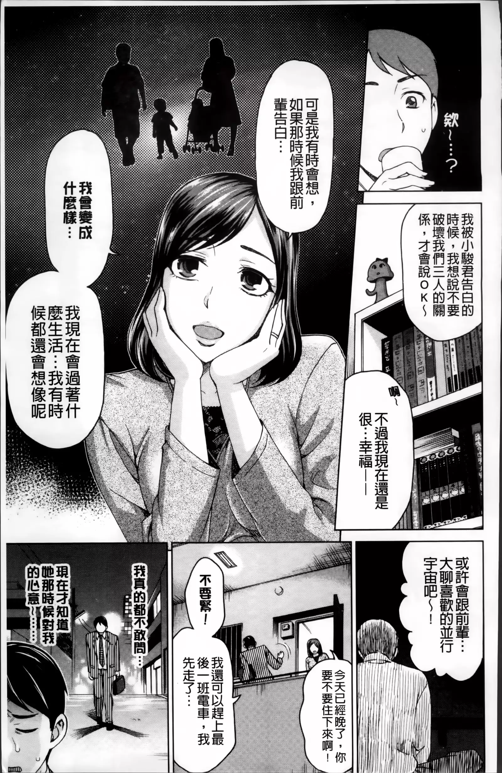 Tsuma no Naka no Shoufu to Shukujo