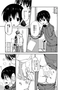 [Mizushima Sorahiko] CHU-NI KANOJYO