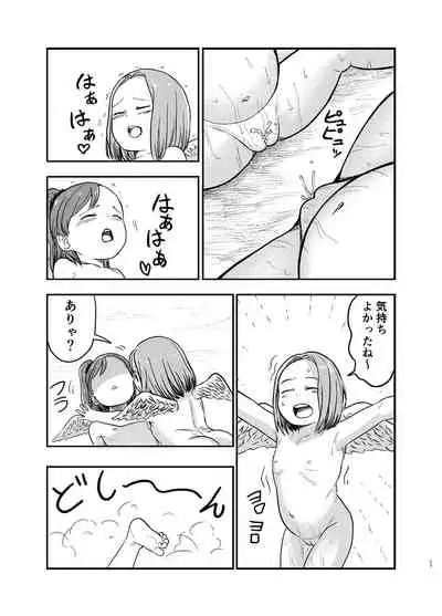 Yuri Tenshi no Futari ga Ecchi na Koto o Suru Manga