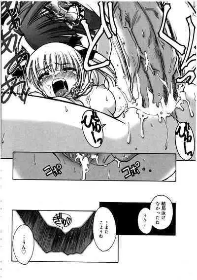 Futanarikko LOVE 3
