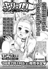 COMIC HOTMiLK 2008-08