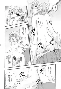 (C84) [Cool Palace (Suzumiya Kazuki)] Tomoka no Kanzume (Ro-Kyu-Bu!)