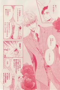 花音 2014-12