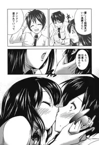 [Mochizuki Azumi] Love Encounter [Digital]