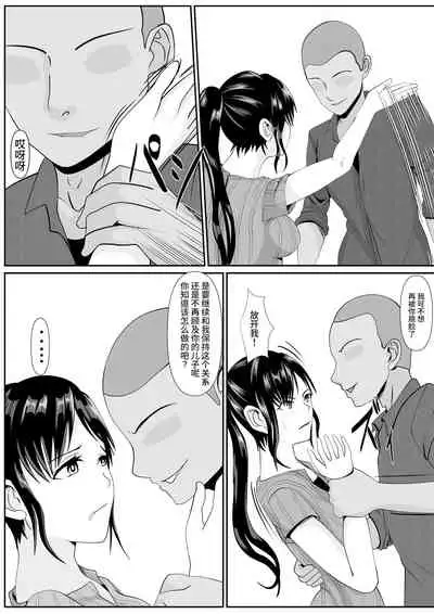 [Kemusi no Bansan Kai] Saiai no Haha -Kaihatsu Sarete Iku Shizue- 2[中国翻译]