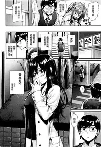 [Mikuni Mizuki] Akujo Kousatsu (COMIC Kairakuten BEAST 2016-01) [Chinese] [無邪気漢化組]