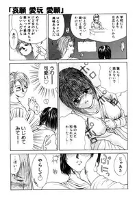 [Miyabi Tsuzuru] En Yoku