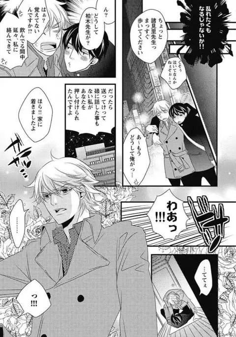 Kashiwagi-sensei no Midara na Seikyouiku
