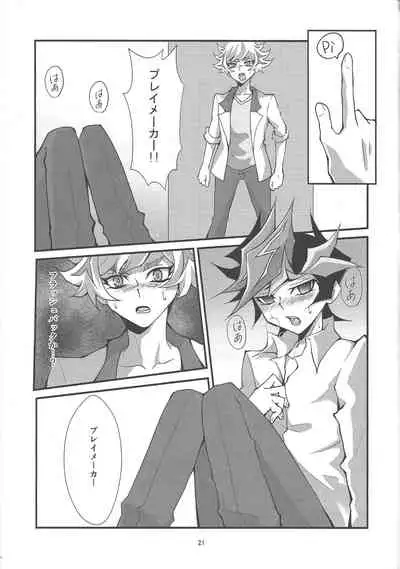 Kono Itami wa Kyokou de wa Naku...