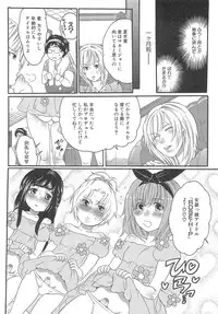 [Inochi Wazuka] Chindol☆Master ~The Otintin Idol Master~