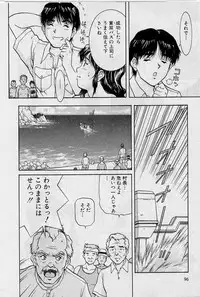 [Tenyou] Back All-right Mina-chan! ➀