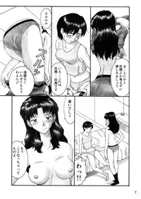 [TENGU NO TSUZURA (Kuro Tengu)] INTERVIEW (Neon Genesis Evangelion) [Digital]