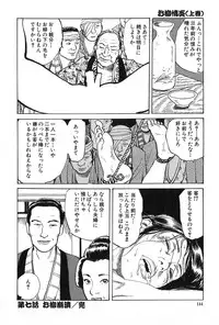 [Dan Oniroku x Osada Kaname] Oyanagi Jouen Joukan