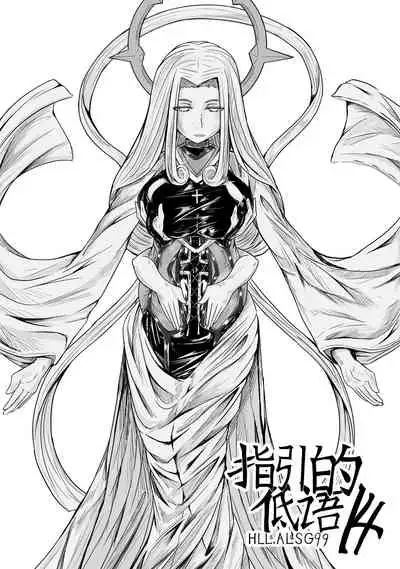 Whisper of Guidance 1-18