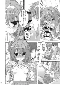 (C92) [Onsoku Ebifly (Nekono Shiro)] Asa kara Meguru to Maji Ero Senpai Suru Hon (Sabbat of The Witch) [Chinese] [基德漢化組]