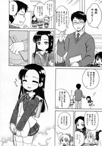 COMIC Shoujo Tengoku 2008-02