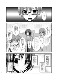 [valssu (Charu)] Roshutsu Shoujo Yuugi Aida [Digital]
