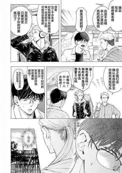 未来青年 写乐