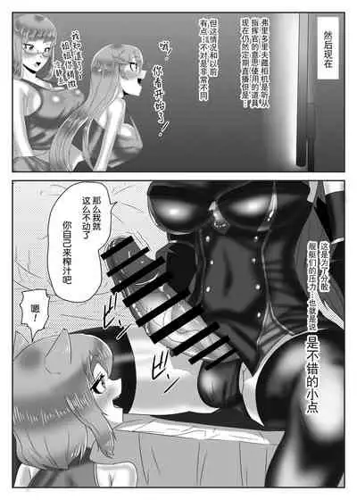 Futanari Kantai to Otokonoko Shikikan