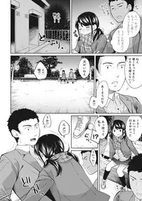 [Fumitsuki Sou] 1LDK+JK Ikinari Doukyo? Micchaku!? Hatsu Ecchi!!? Ch. 1-13