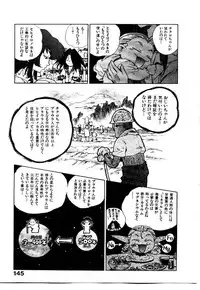 [ISUTOSHI] HIGH SCHOOL PLANET PROWLER 2