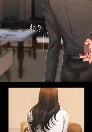 Run Away Ch.30/61
