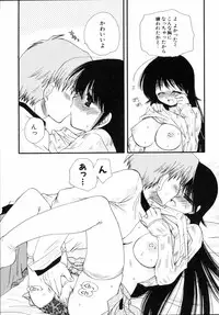 [Sakura Mitono] Shounen Shoujo Renaigaku Kanzenban