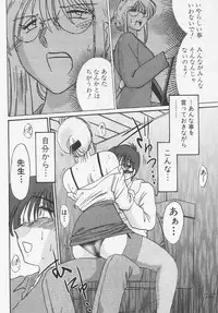 [TsuyaTsuya] Takatsuki Jokyouju no Inbi na Hibi 4
