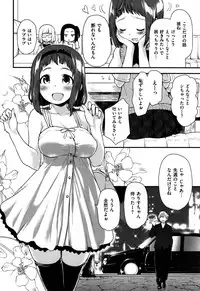 [Mozu] Hanikamu Secret