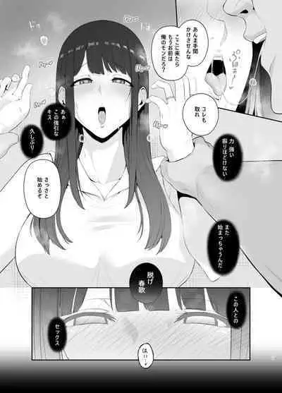 [Tokkuuki 1-go (Sevengar)] Akuheki -Yuuki Shunka Nakadashi Furin Ippaku Futsuka- [Digital]