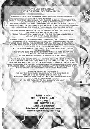 Boku no Watashi no Super Bobobbo Taisen UX