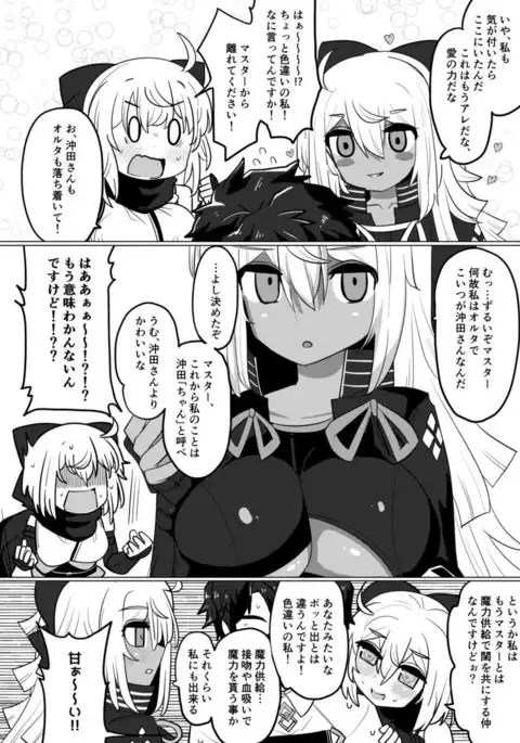 Black New Type Okita VS Okita
