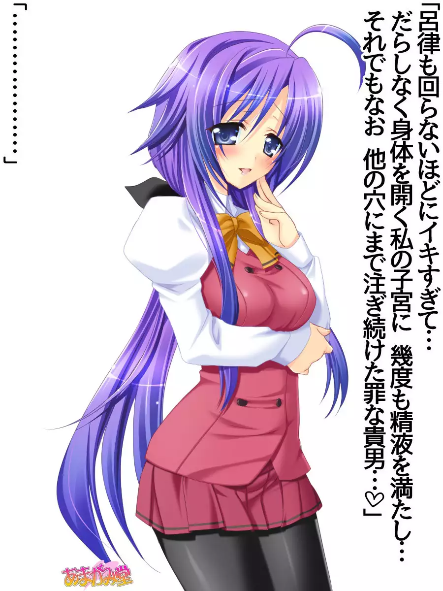 Toshiuezuma Hisano-san no, Nakadashi Onedari Love Sex Ch. 1-14
