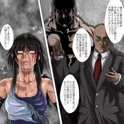 Ryona Jigoku