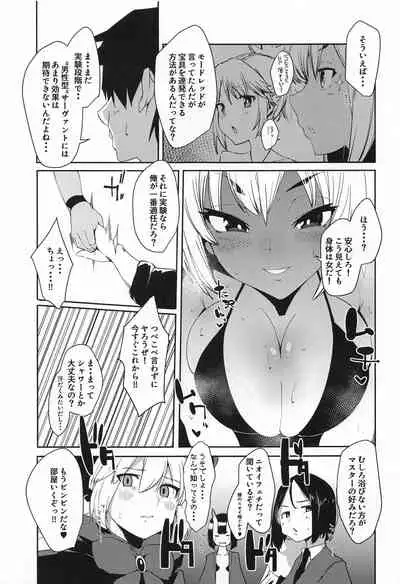 Caenis ga Sakusei Shite Mash ga Kango Suru Hon