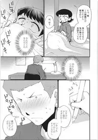 Hazukashikute Shinisou