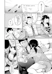 [Fumitsuki Sou] 1LDK+JK Ikinari Doukyo? Micchaku!? Hatsu Ecchi!!? Ch. 1-13