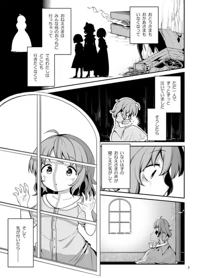 Layla Prismriver no Hikou