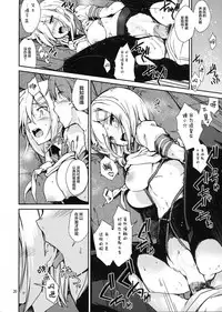 (C93) [Tracklisko (Hiura R)] Komareru Hamakaze (Kantai Collection -KanColle-) [Chinese] [Lolipoi汉化组]
