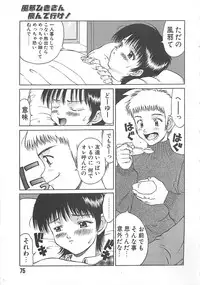 [Ibu Hidekichi] Fu-Tai-Ten