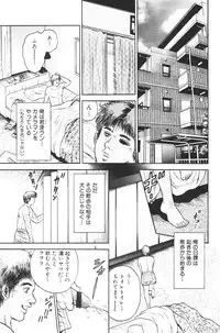 [Anthology] Sabaku Vol 1