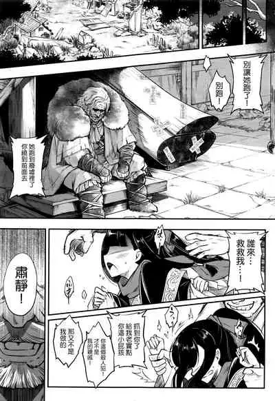 Eisei no Gyou Zenpen