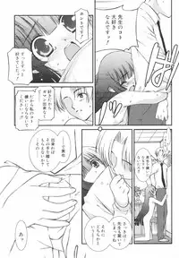 [Mizuki Eimu] Gakkou No Nai Hi - A Day without School