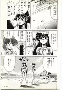 [Watanabe Yoshimasa] Subete wo Misetai