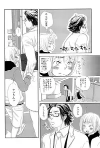 [Kougami Eri] Sui mo Amai mo Kimi to Tomo ni
