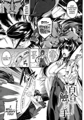 蜉蝣の焔
