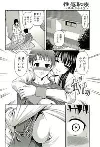 [SHION] Seikan Chiryou ～ Kuroyume Karte 2 ～