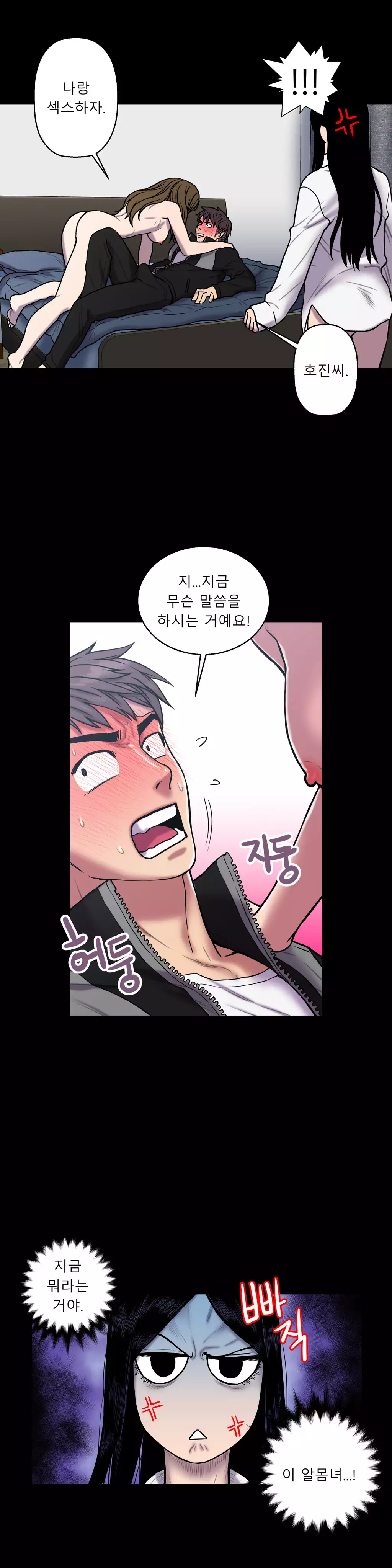 Ghost Love Ch.1-27