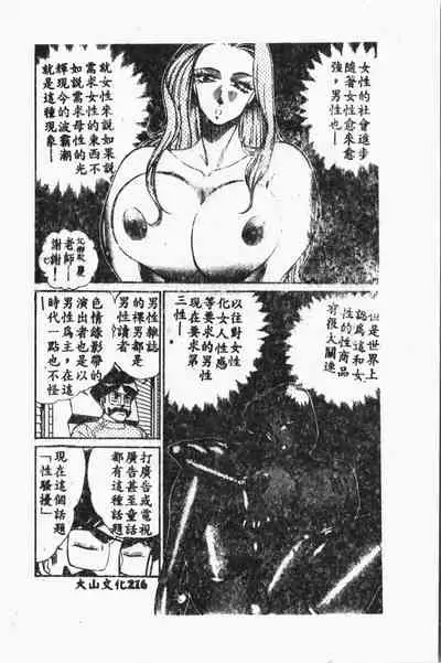 [Anthology] Comic Aishiteru Vol.33 [Chinese]